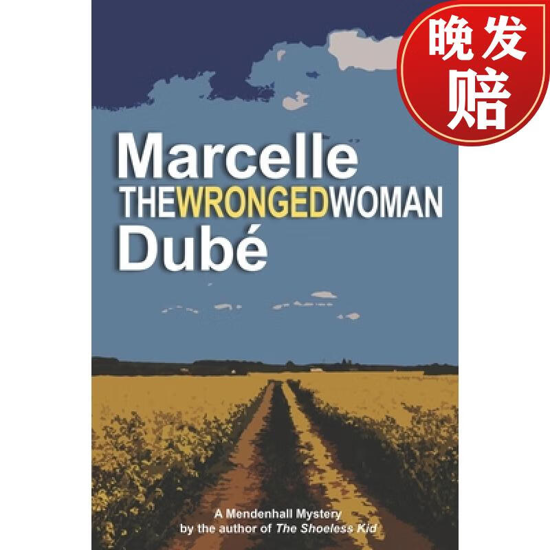 【4周达】the wronged woman: book 6 of the mendenhall mystery