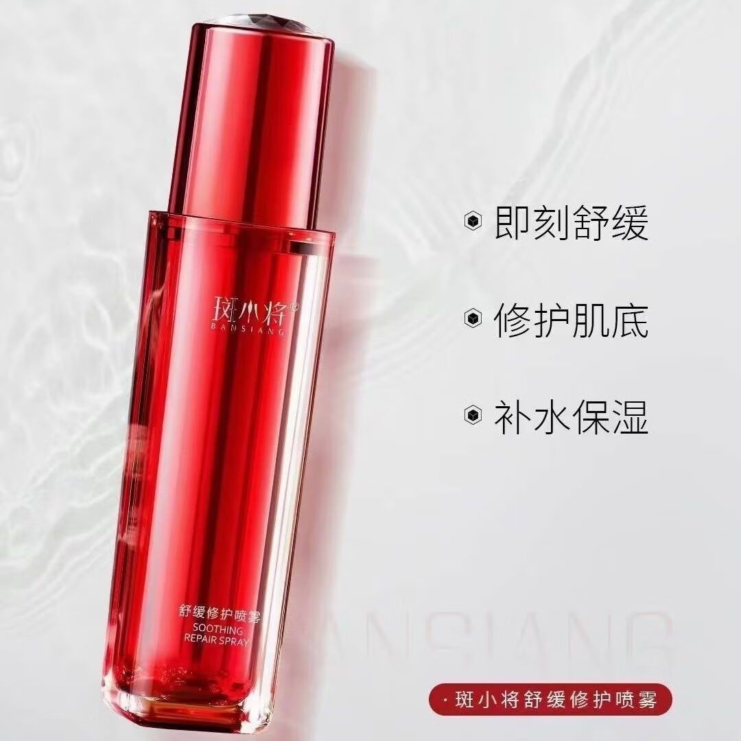 斑小将美白祛斑精华水乳霜玻尿酸臻萃多肽系列紧致抗皱补水保湿微商