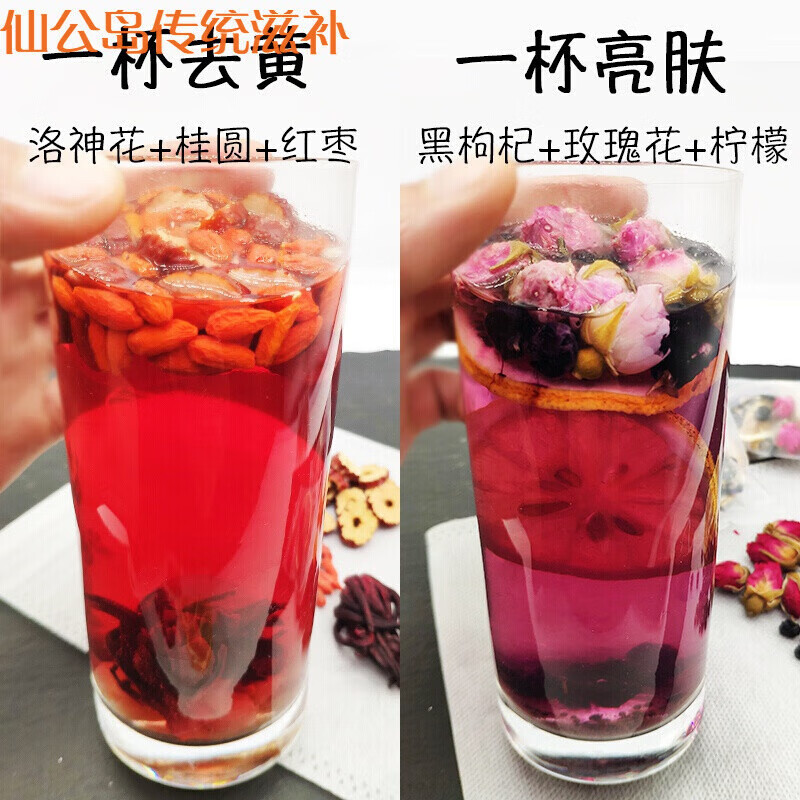 玫瑰花柠檬组合养生茶20包去黄气提亮肤色 黑枸杞玫瑰柠檬茶【10包】
