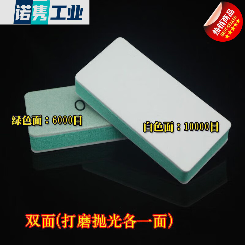 拋光板20000超細(xì)子10000目海綿四面砂紙文玩拋光塊雙 雙面打磨拋光各一面5個