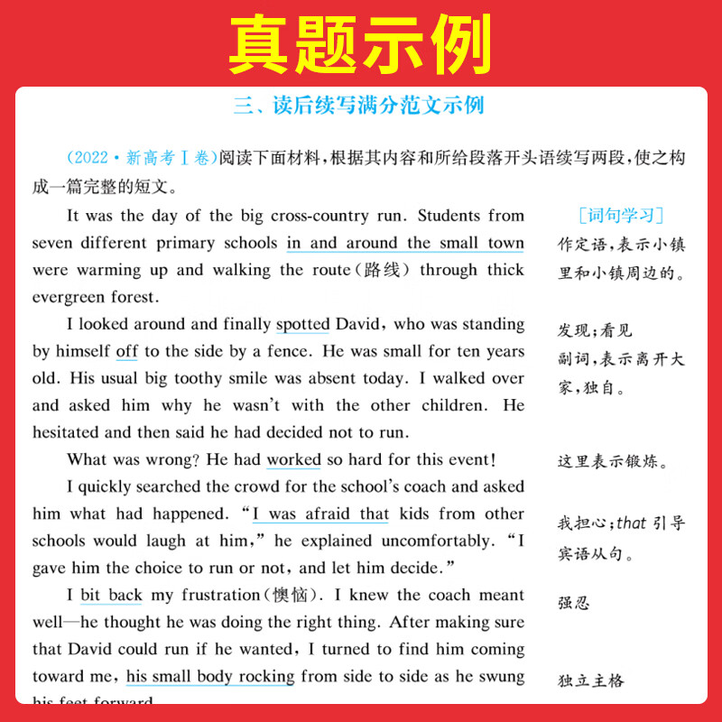 2026一本高考语文满分作文高中作文素材高分作文范文精选高中作文写作指导与素材高一二三高中高考通用作文书一看就能写的满分作文写作技巧提升高中语文专项训练高分写作 高考英语满分作文 正版