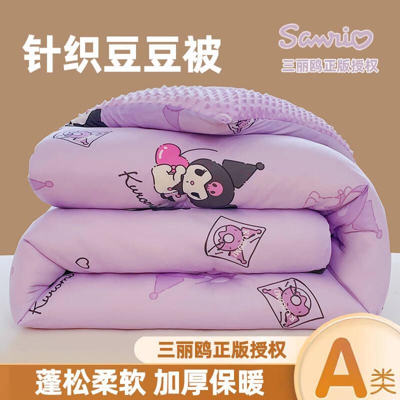 迪士尼寶寶迪士尼被子A類針織棉兒童豆豆被大豆纖維春秋棉被幼兒園加厚冬被 紫色庫(kù)洛米 150*200cm（約4斤）