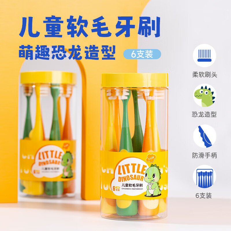 健儿童牙刷3-6-12岁宝宝牙刷萌萌小恐龙多彩卡通牙刷呵护萌牙 黄绿橙 翡羽6003 6支 【厂家甄选】