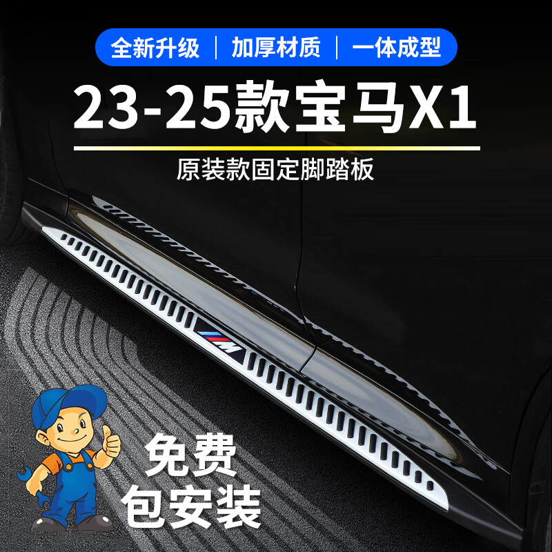 ���ڲ�����Ԧ�ձ���X5̤��19-26���������X5L��̤��ԭװ��X1�̶�̤�� 23-25���X1ԭװ�� ������ 1037Ԫ