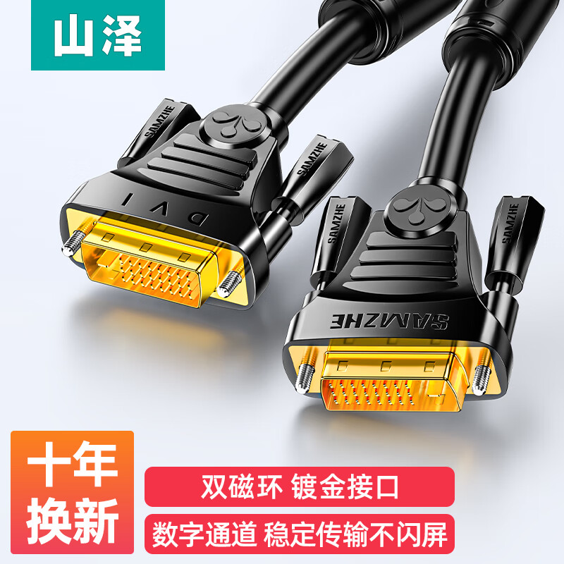 ɽ�� DVI�߶ƽ�24+1��ͨ�����Թ��ʼǱ�������ʾ��ͶӰ��ת���� DVI-D���ָ����ź������� 1.5��-DVI������Ƶ�� DV-8015