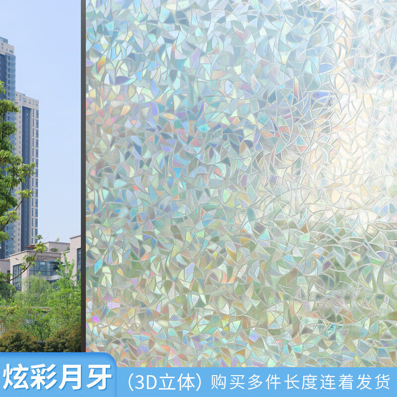 苍塑窗贴纸透光不透明彩色玻璃贴纸窗户贴膜卫生间浴室防窥窗花纸透光