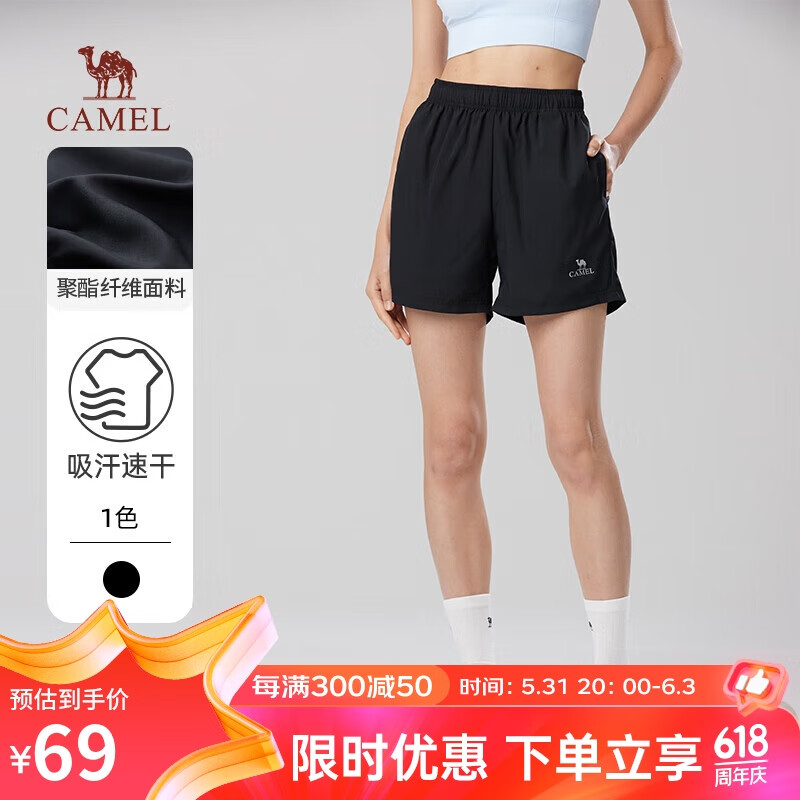 骆驼（CAMEL）速干透气短裤男女士直筒宽松户外休闲运动五分裤子夏季M24BAIU112