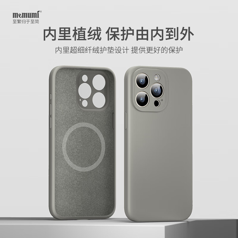 麦麦米适用iPhone 15手机壳 镜头全包磁吸液态硅胶苹果15壳防摔简约男女 苹果15丨肌肤手感【精孔磁吸】原钛色
