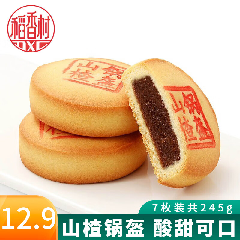 ڲɽ髹滨ִͳɢװͲ칫ʳС ɽ髹35g*7ö245 245g12.9Ԫ