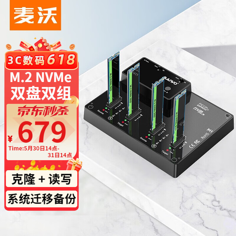 麦沃（MAIWO） M.2 NVMe/AHCI固态硬盘盒拷贝机 Type-C外置笔记本台式固态硬盘读取盒 M.2 NVMe/SATA硬盘对拷机 【工业级】双排NVMe硬盘拷贝机-K3015P2