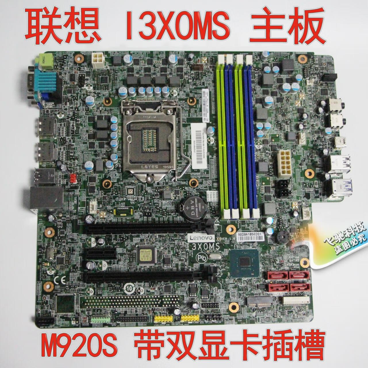 m720s主板 天逸510ro t510a i3x0ms 01lm342 01lm338 m720s 单显卡槽