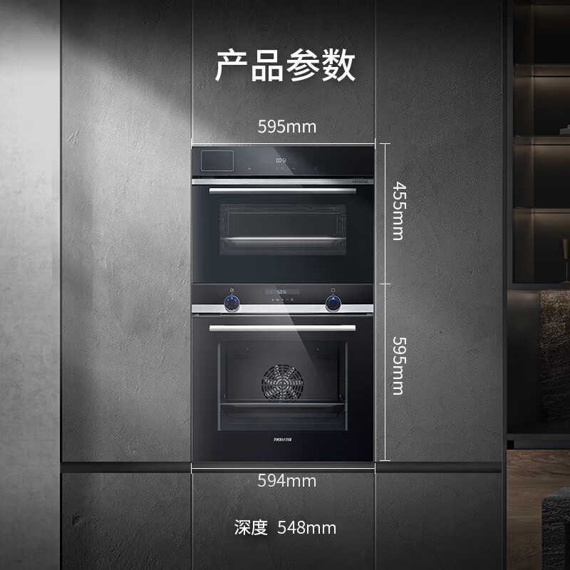 西门子蒸烤套装HB557GES0W+CD589ABS0W嵌入式烤箱用户好评如潮,真实评价在此!