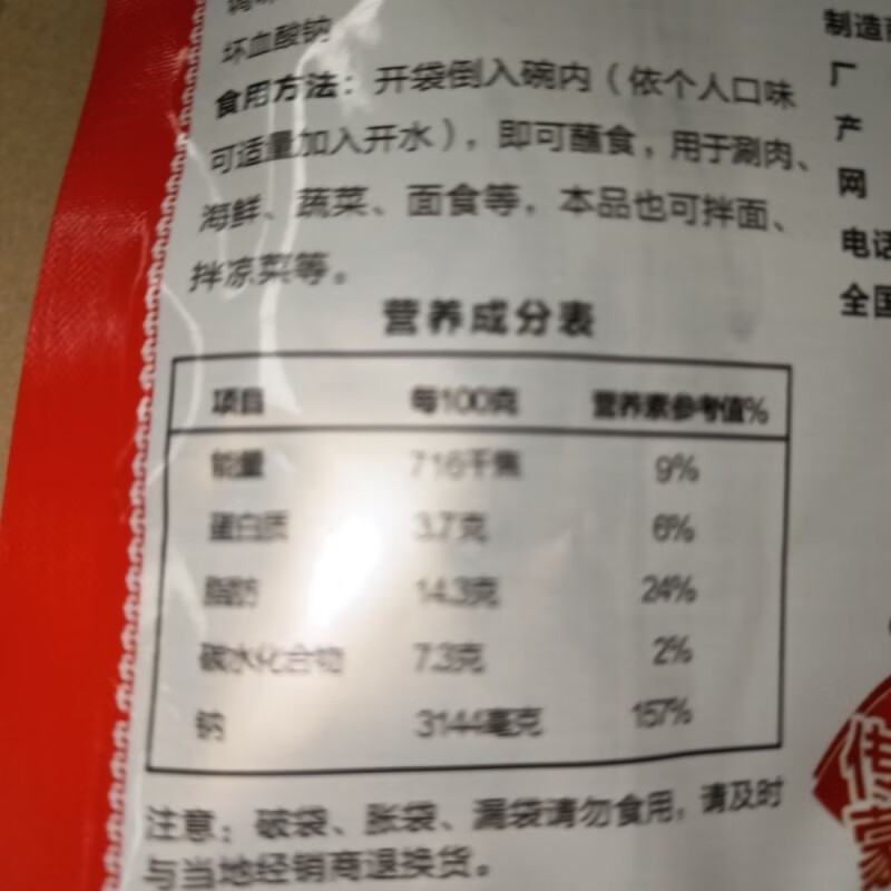 红允蒙荣120g火锅蘸料选料精良工艺精湛蒙式呼和浩特特产 120g火锅蘸料2袋任选