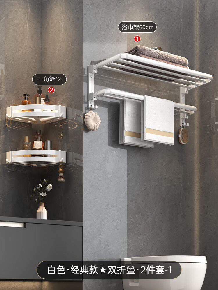 一衛(wèi)(yweel)淋浴衛(wèi)生間置物架毛巾架太空鋁免打孔浴室壁掛廁所洗澡 熱賣經(jīng)典款-雅白雙折疊二件套1-995643