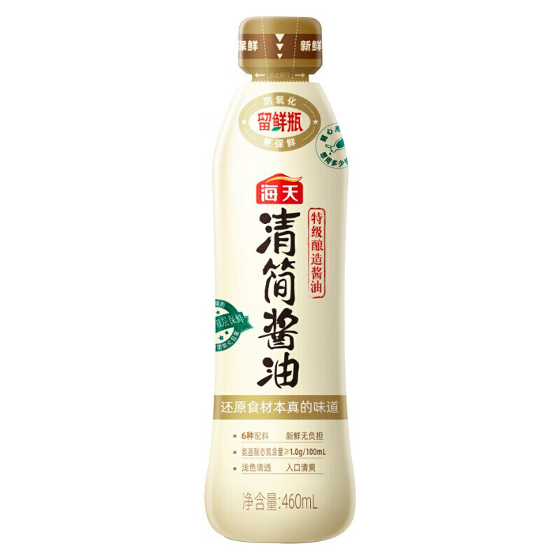 海天 清简酱油 儿童拌饭酱油零添加特级 清简酱油 460ml*2瓶