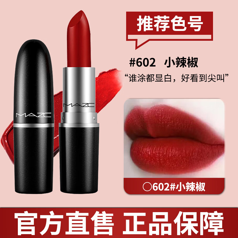 LEKKIMAZC口红小样子弹头唇膏官釉不掉色不沾杯方送女朋友生日礼物