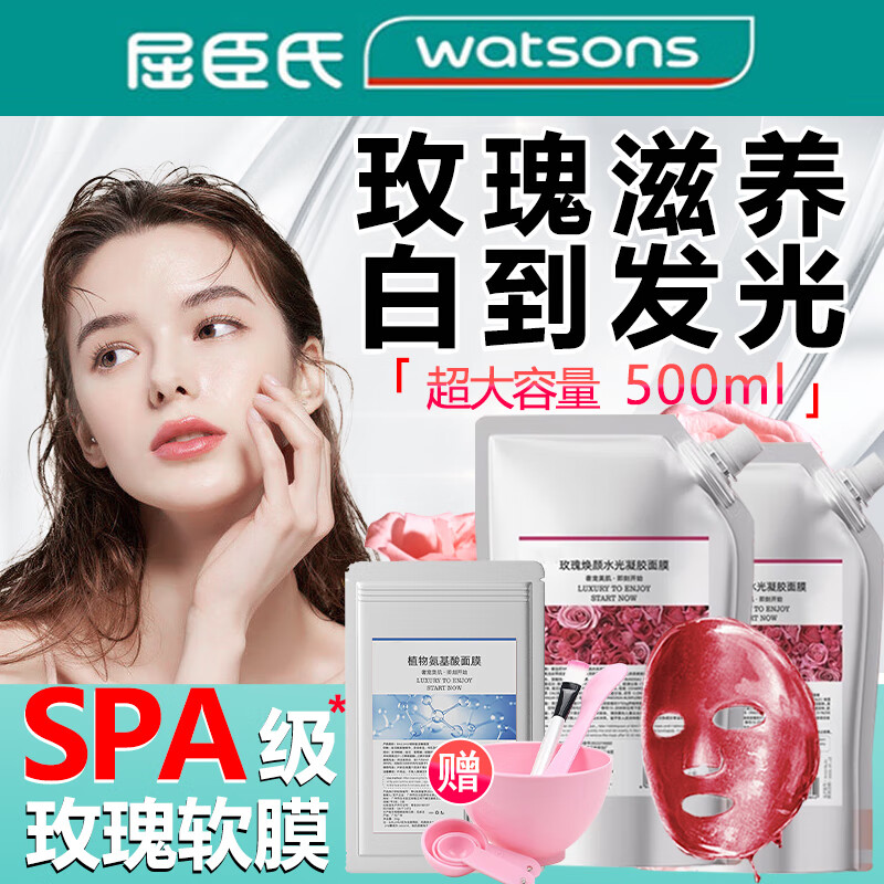 仁康博士韩国玫瑰软膜粉涂抹面膜泥膜提亮补水保湿滋养深层清洁美容院500g