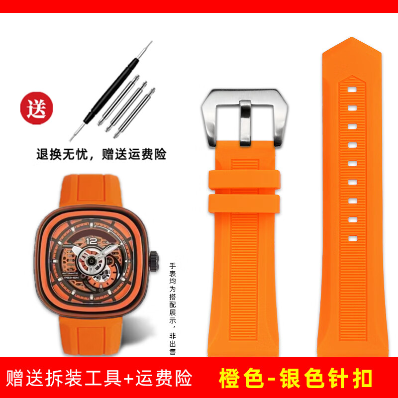 表带适用七个星期五q1m1p3黑色运动蝴蝶扣硅胶橡胶手表 橙色-银色针扣