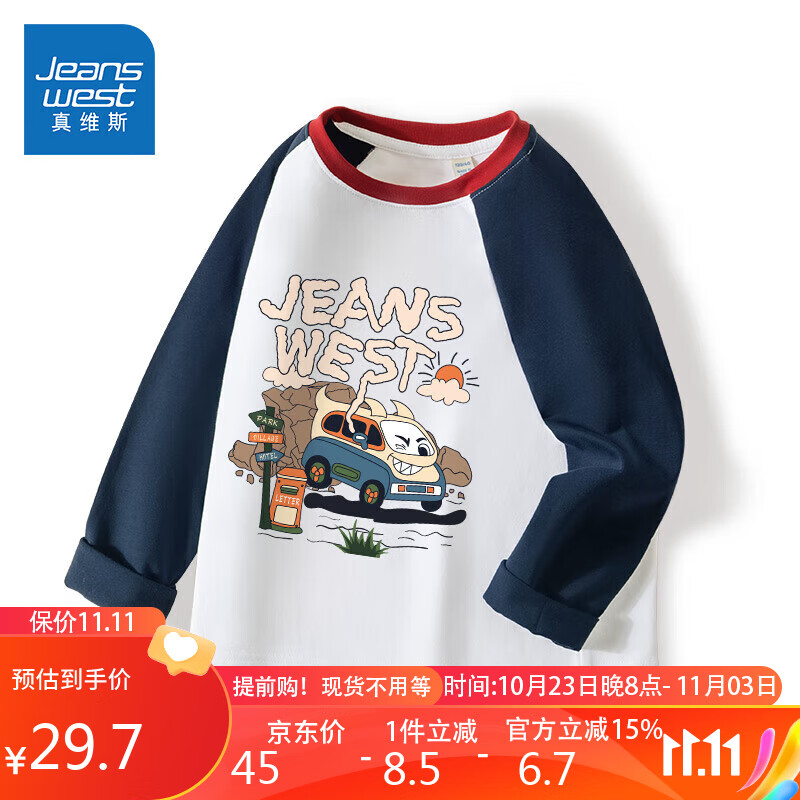 真维斯（JEANSWEST）男童长袖t恤纯棉秋装儿童打底衫大童薄款秋季外穿上衣洋气童装男怎么看?