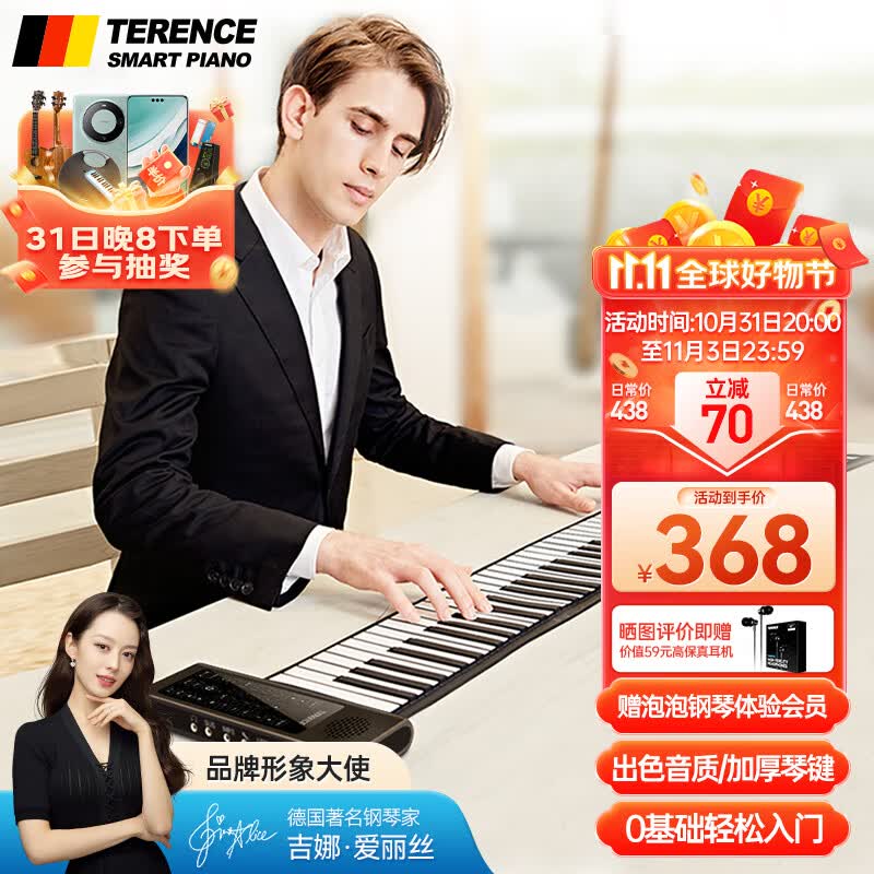 特伦斯（Terence）手卷钢琴便携式88键专业版加厚编曲键盘成人儿童 PB智能版88键/蓝牙APP-典雅黑使用感如何?