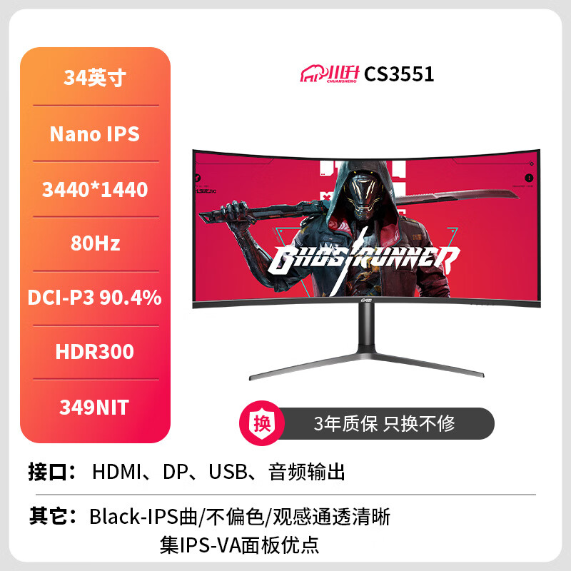 ����������34Ӣ��׼4K144Hz����LG���NANO-IPS������ʾ��32/40����Ļ49 �����ʾ������ ������� CS3551��34��4K����+LG��塿
