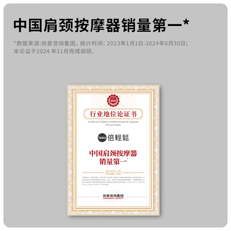 倍轻松（breo）N6mini Pro颈椎按摩器【按摩艾灸】按摩披肩颈按摩仪器脖子斜方肌腿腰颈部礼盒款 生日礼物 【金蛇新品上市】N6mini Pro