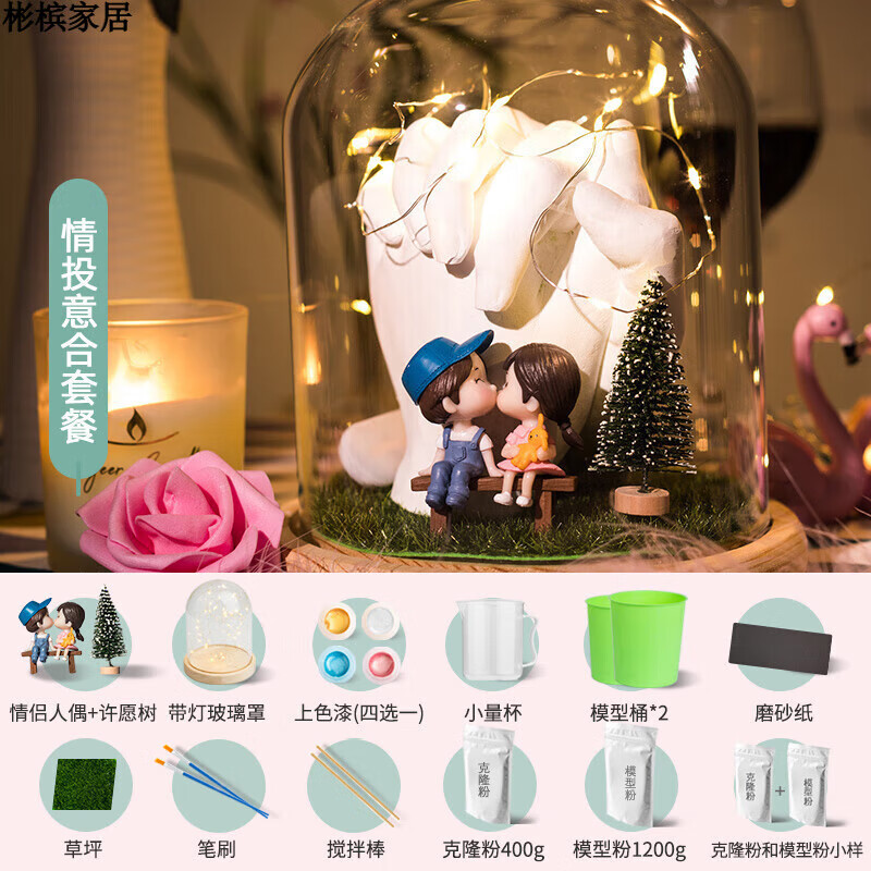 zrqf情侣手模情侣手膜石膏diy立体3d手模型克隆粉手印手工自制材料