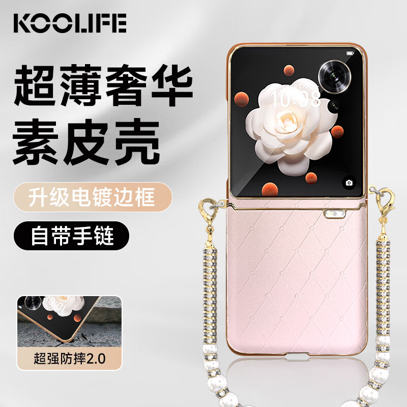 KOOLIFE适用 荣耀magic v flip手机壳 vflip分体式保护套折叠屏高端素皮电镀边框时尚简约珍珠链条手提款