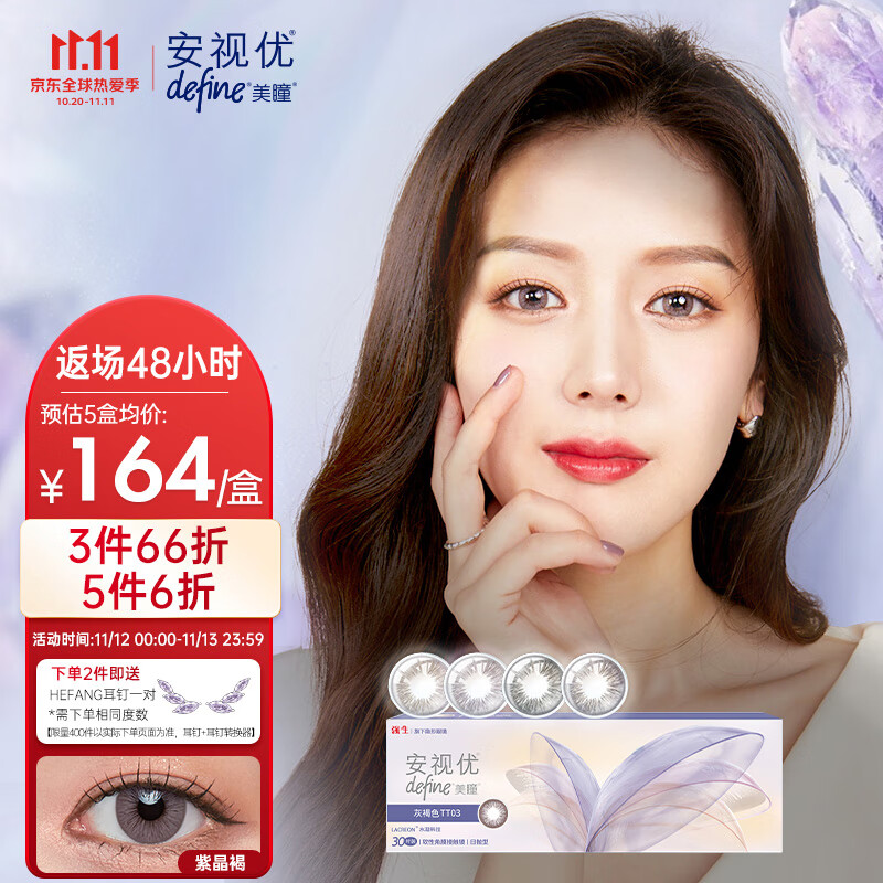 强生安视优美瞳日抛:价格走势、品牌优势和产品评测