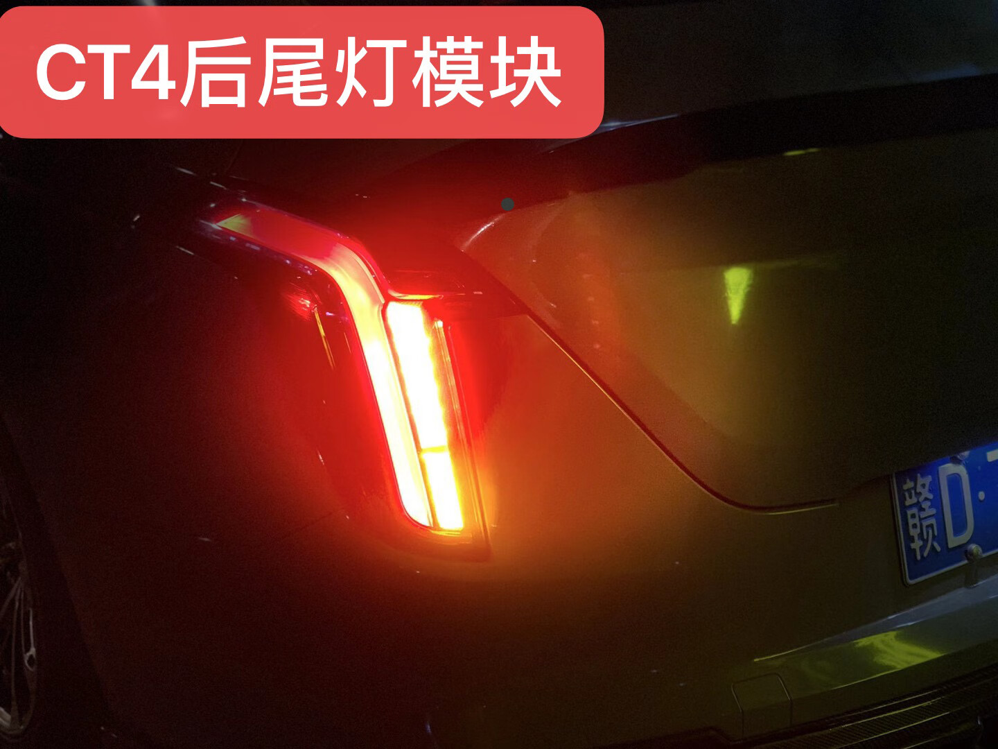 凯迪拉克xt5尾灯拆装图图片