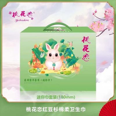 tlxt桃花恋红豆杉卫生巾迷你巾180mm护垫整箱学生姨妈巾棉柔防过敏