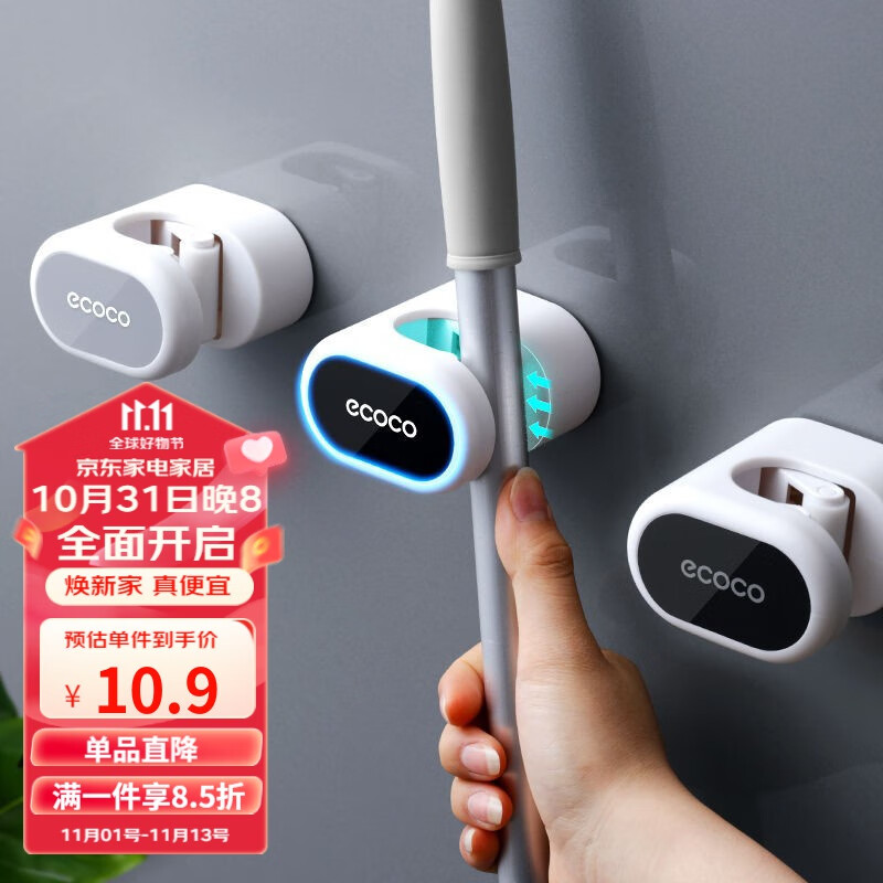 意可可（ecoco）卫生间拖把夹免打孔扫把挂架无痕挂钩强力粘钩浴室置物架厨房多功能挂钩壁挂拖把卡座 高雅灰（1个装）使用感如何?