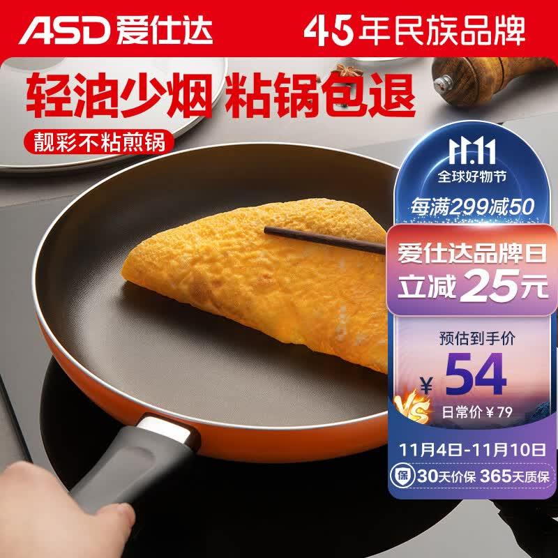 爱仕达（ASD）煎锅平底锅不粘多功能牛排锅煎蛋锅26cm 燃气灶明火专用怎么样,好用不?