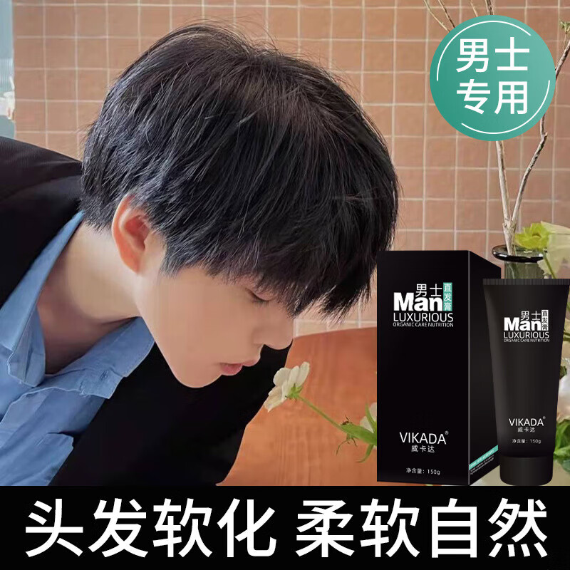 通用头发软化一梳直软发剂直发膏家用免拉免夹鬓角服帖柔顺剂定型男生