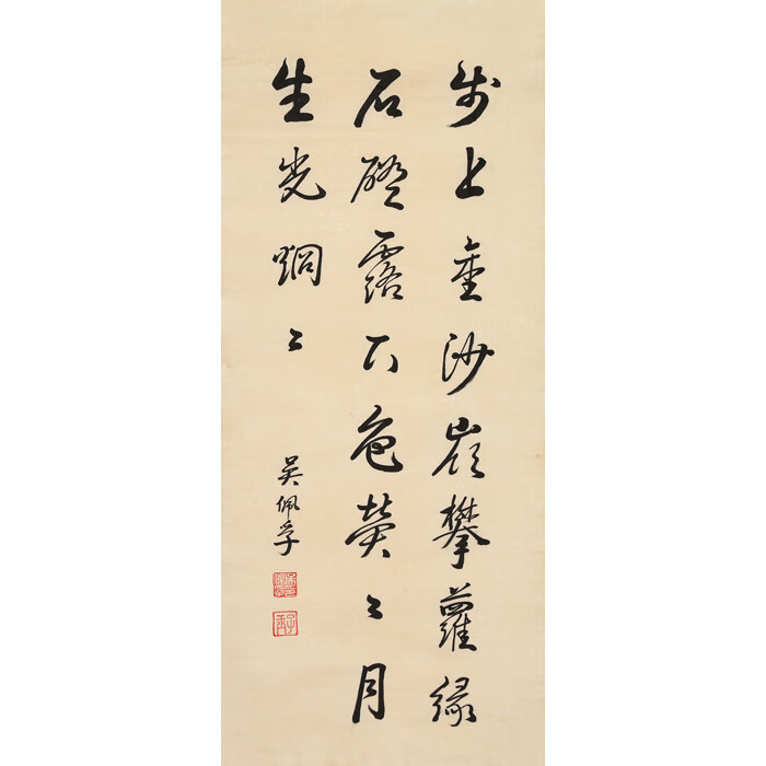 丹桂苑名人字画吴佩孚书法行书三尺竖幅作品纯手绘临摹名家书画精品