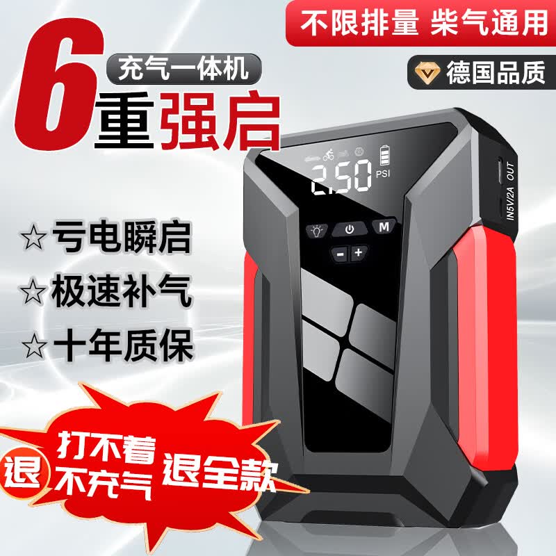 智汇汽车应急启动电源充气泵一体机汽车搭电宝电瓶充电器强起户外电源 49800mAh 大容量+高档皮包 汽车强起动电源12v多功能启动宝怎么看?
