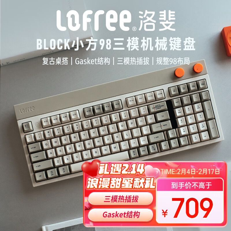 洛斐（LOFREE）小方三模热插拔客制化机械键盘办公无线蓝牙游戏键盘 gasket结构98键键盘