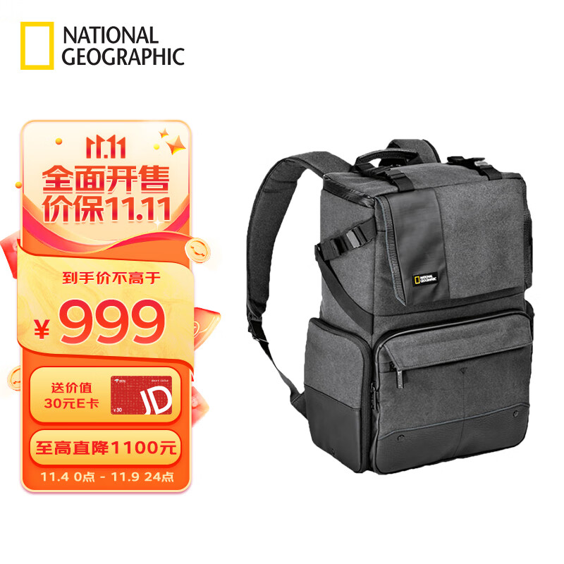 National Geographic国家地理 NG W5072 摄影包单反相机包双肩包逍遥者系列多功能 5071升级款属于什么档次？