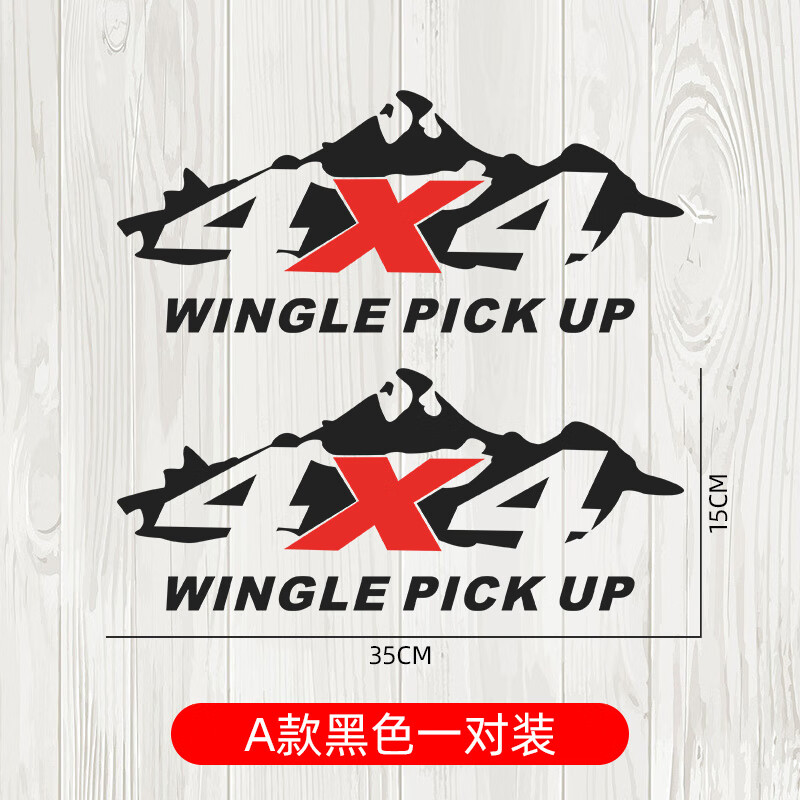 蔻均缕4x4车贴四驱标越野车尾贴纸猛禽皮卡车拉花装饰贴货车个性创意