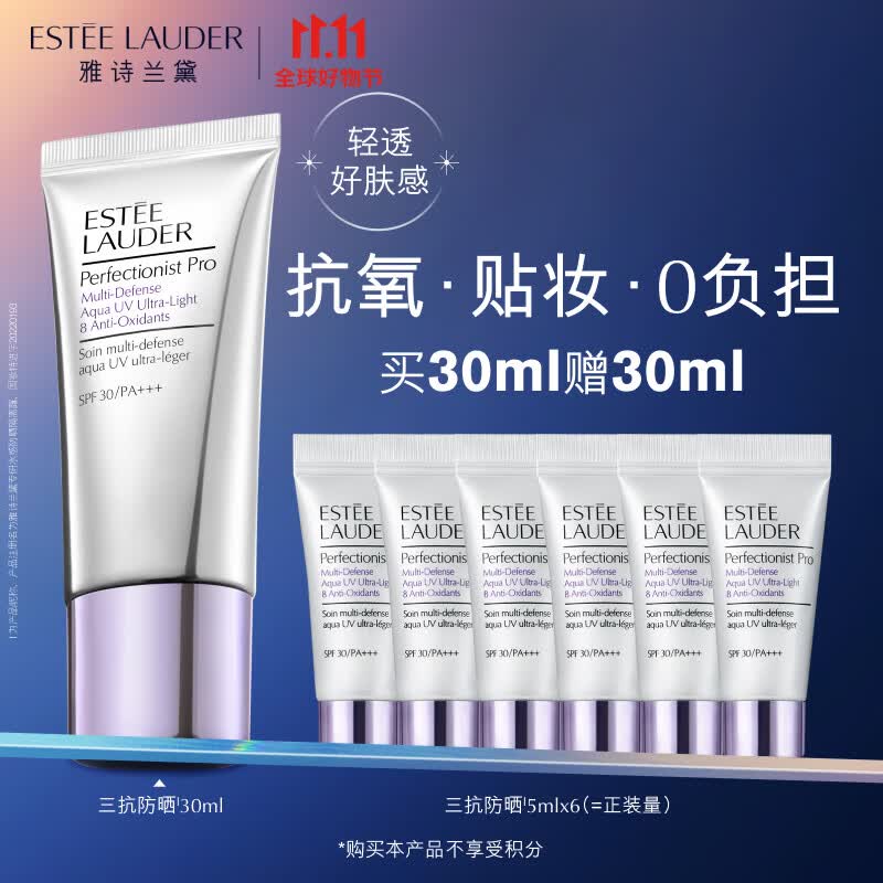 雅诗兰黛专研3D三抗防晒隔离霜30mlSPF 30/PA+++抵日晒生日礼物送女友属于什么档次？