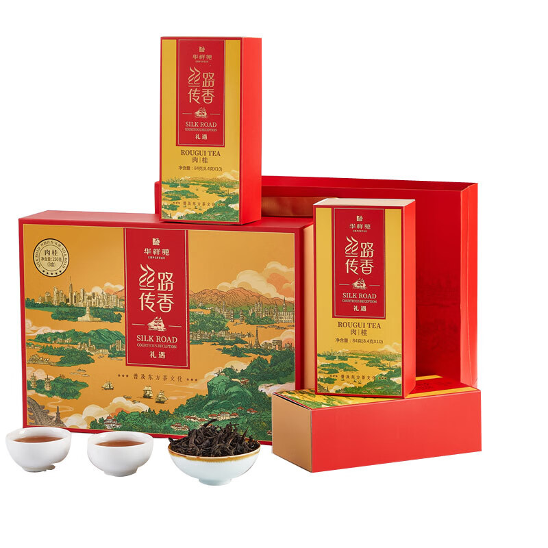 华祥苑 茶叶 丝路传香肉桂武夷山岩茶茶叶送礼礼盒装