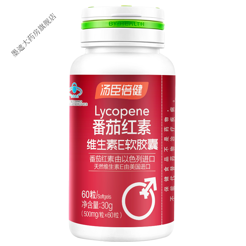 汤臣倍健番茄红素维生素e软胶囊 500mg*60粒 抗氧化品备孕 1瓶装