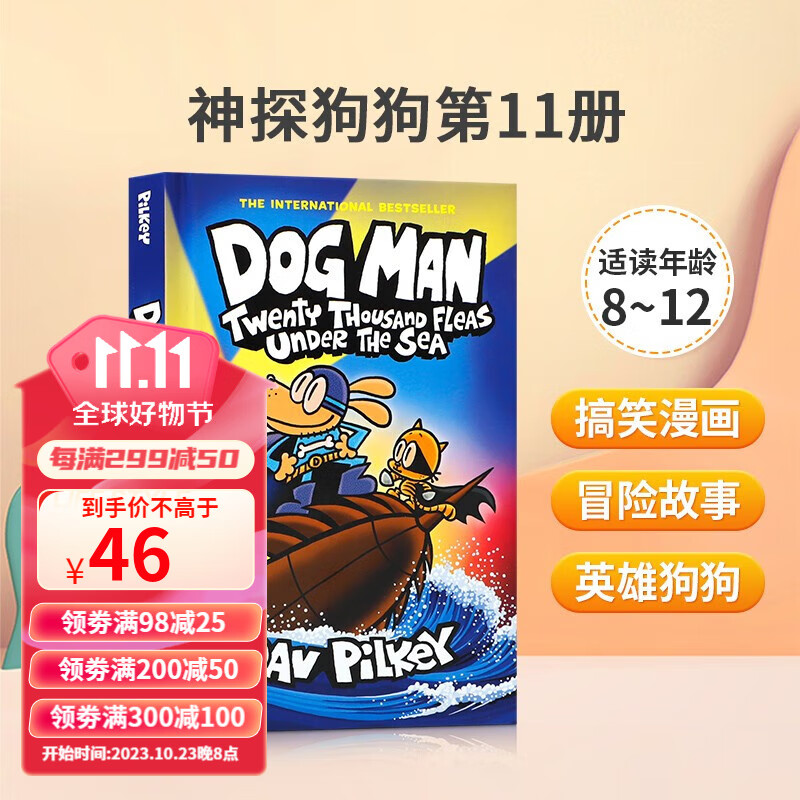 Dog Man 11 Twenty Thousand Fleas Under the Sea 神探狗狗11 英文原版 儿童绘本 侦探推理探险 Dav Pilkey 7-12岁高性价比高么？