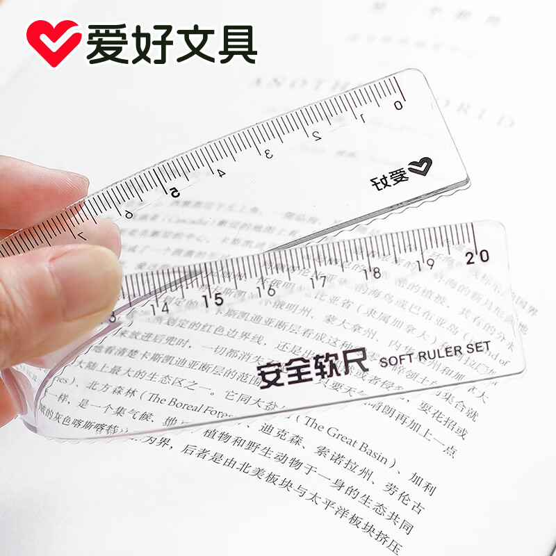 爱好（AIHAO）学生软尺子透明塑料软直尺带波浪线20cm小学生考试测量绘图软直尺 RL8840