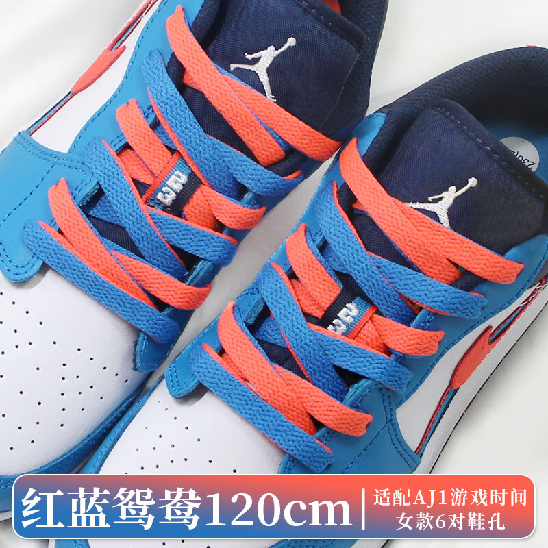 适配aj1mid高帮游戏时间鞋带鸳鸯原装aj1low低帮荧光红蓝拼接鞋绳