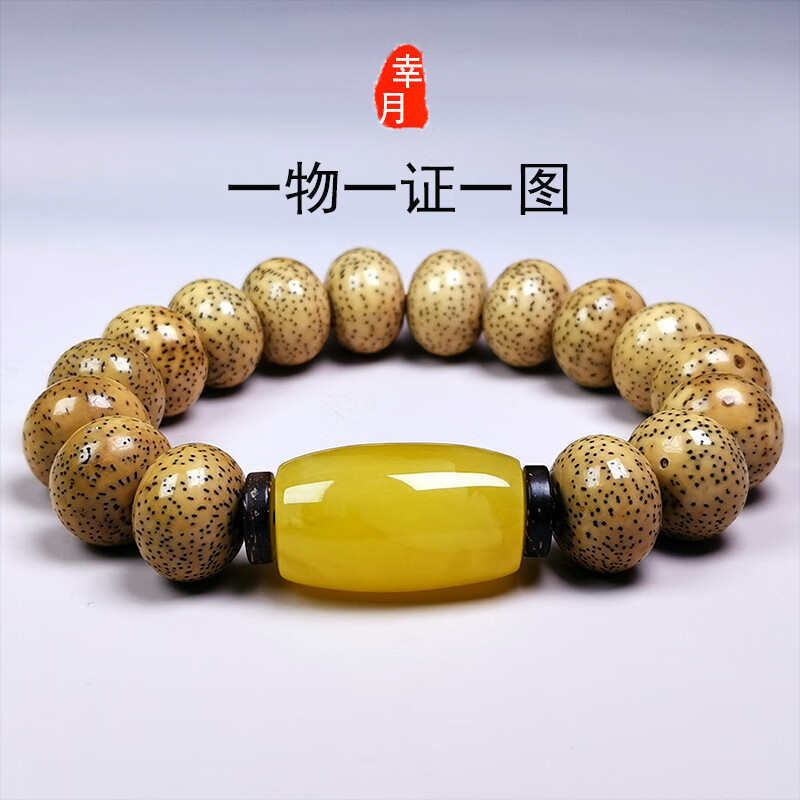 幸月【一物一证一图】星月菩提子手串手链 海南原生态大籽 配天然蜜蜡