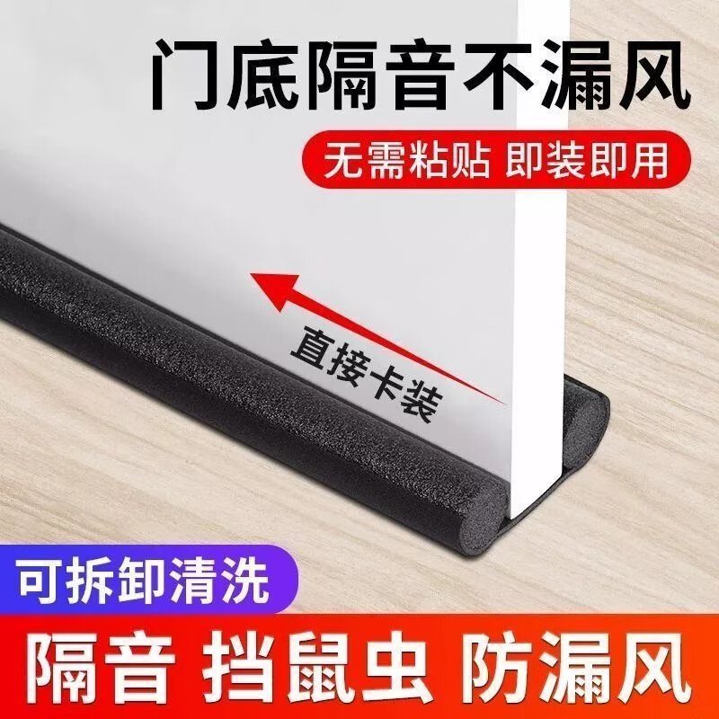 【精选直发】门缝门底密封条门窗缝隙房门卧室挡风条防风门贴 升级加厚款93cm【1条装】 【灰色】+防漏风