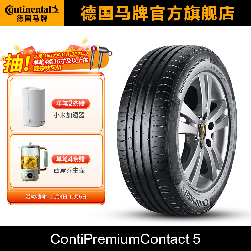德国马牌轮胎215/60R17 96H  CPC5适配宝骏560/传祺GS3/吉普自由客使用感如何?