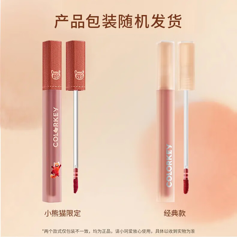 Color Key珂拉琪唇釉水雾唇露沾杯不易掉色学生素颜口红 雾面哑光唇釉礼物 O302香脂茉莉