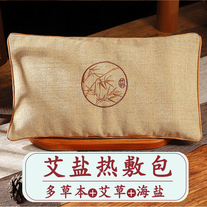 天冈制药热敷盐袋粗盐海盐热敷包腹部腰部艾草艾灸热敷袋加热盐包 陈艾型